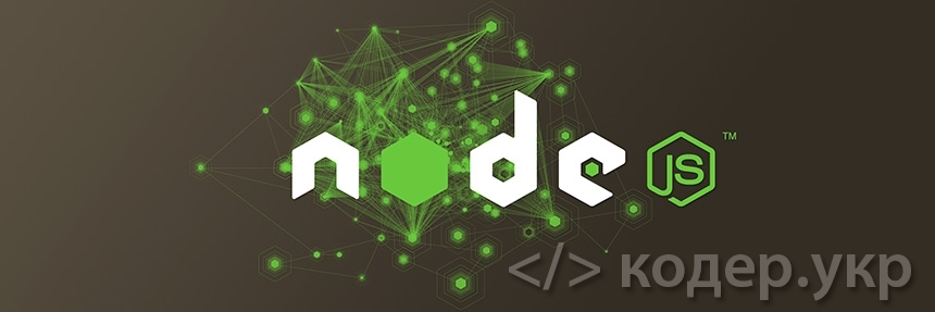 Установка Node.js и NPM в Ubuntu
