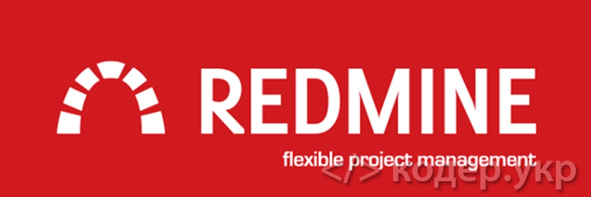 Установка Redmine на Ubuntu 14.04