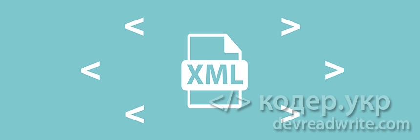 PHP SimpleXML. Парсинг XML в массив